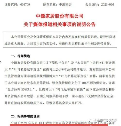 2022娱乐大爆料排行,揭秘娱乐圈年度热点事件 第3张 2022娱乐大爆料排行,揭秘娱乐圈年度热点事件 第3张