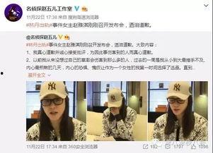 海宁出轨爆料新闻  第3张