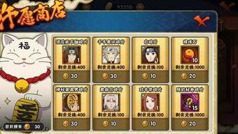 火影许愿宝库最新爆料,神秘宝物揭秘，忍者世界新篇章即将开启！  第2张